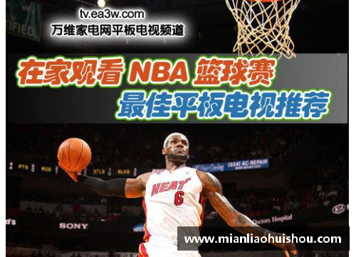 全网观看NBA的热门平台推荐及详细介绍